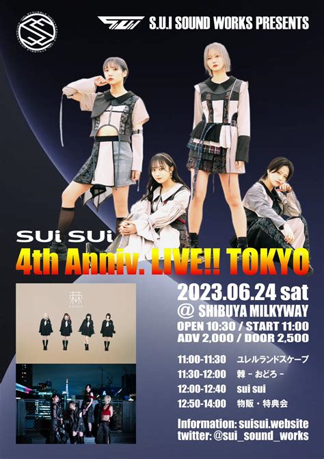 Sui!Sui!(AudioSFX) 2023 HappyNewYear .